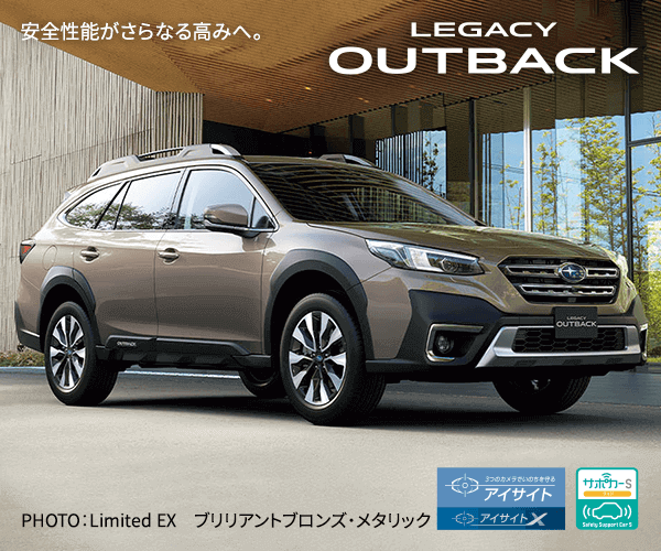 LEGACY OUTBACK