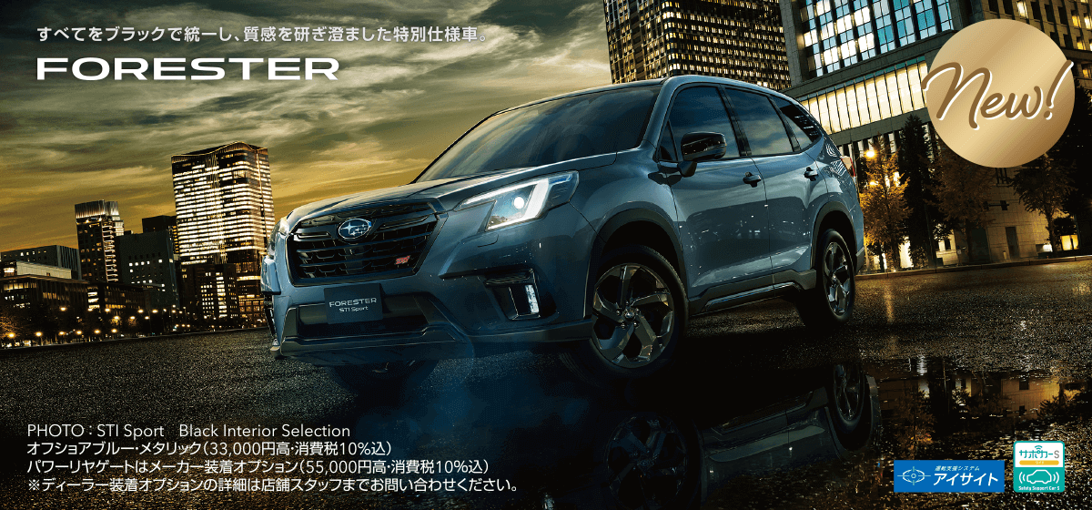 FORESTER