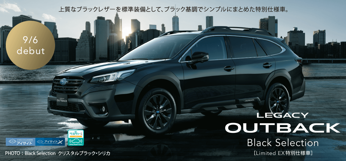 LEGACY OUTBACK