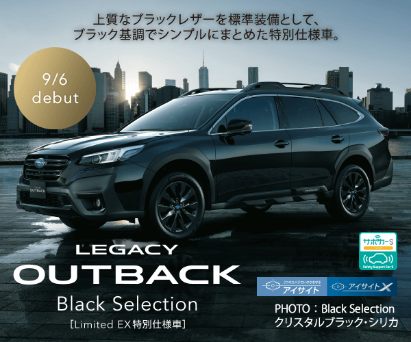 LEGACY OUTBACK