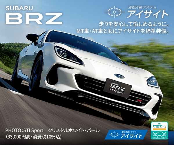 BRZ