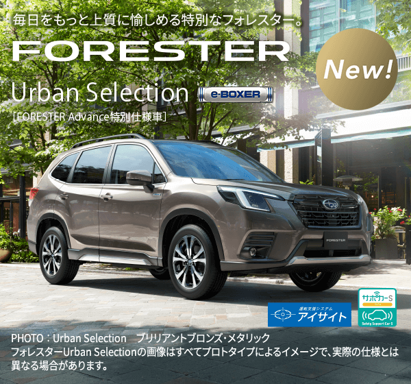 FORESTER