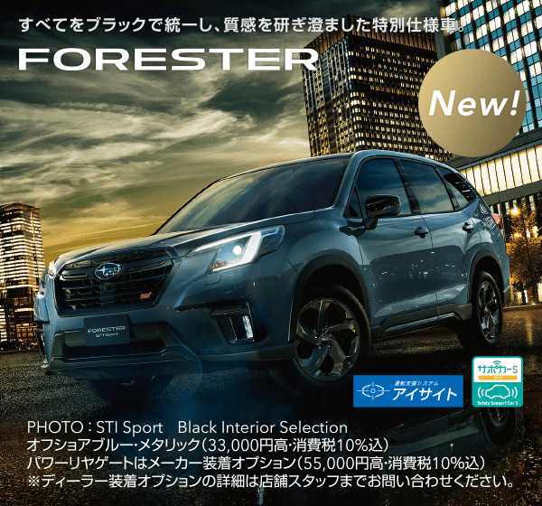 FORESTER