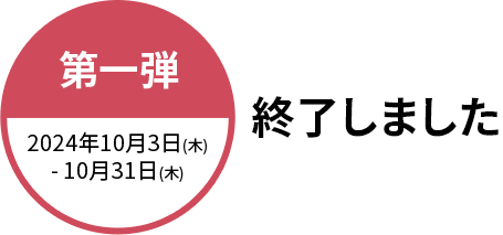 査定して応募しよう！東海地区スバルグループ特別企画 SUBARUおくるま鑑定団