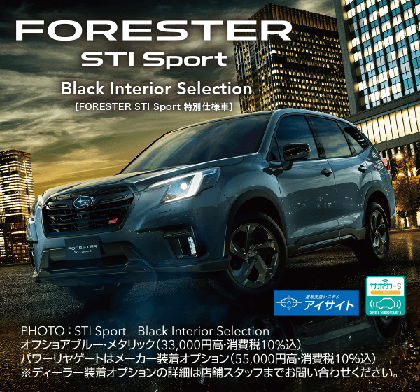 FORESTER